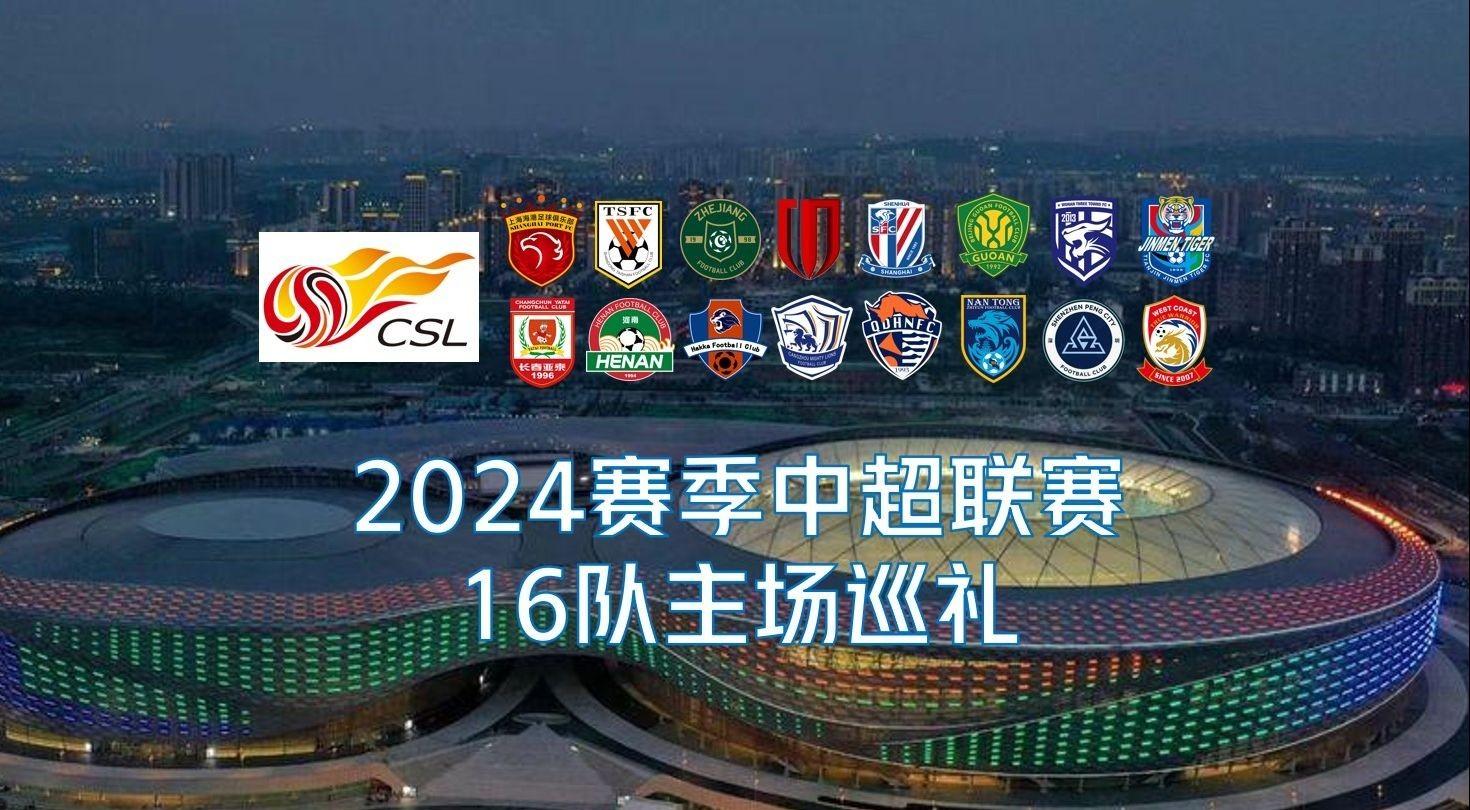 争冠